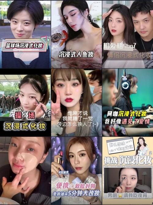 吃瓜沉浸式化妆视频下载,跟随吃瓜达人一起学习化妆技巧